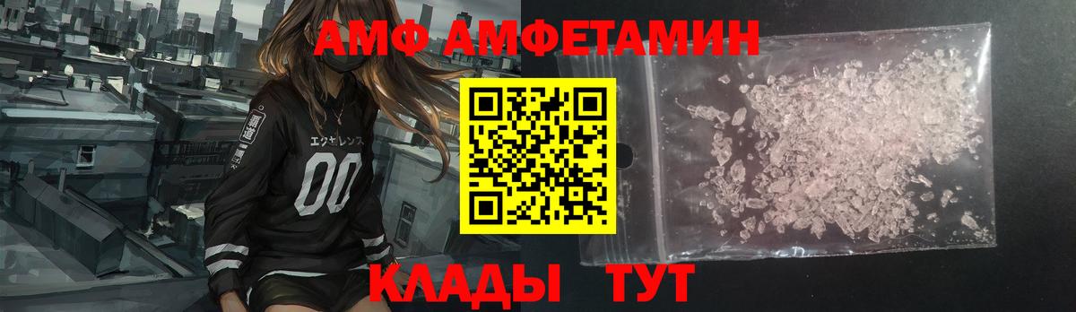 блэк спрут зеркало  АМФЕТАМИН  Вышний Волочёк  Вход с VPN  Амфетамин Premium 