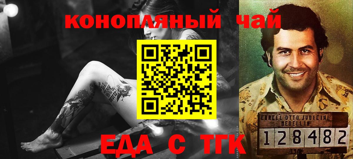 Вышний Волочёк  Canna-Cookies конопля  Вход с VPN 