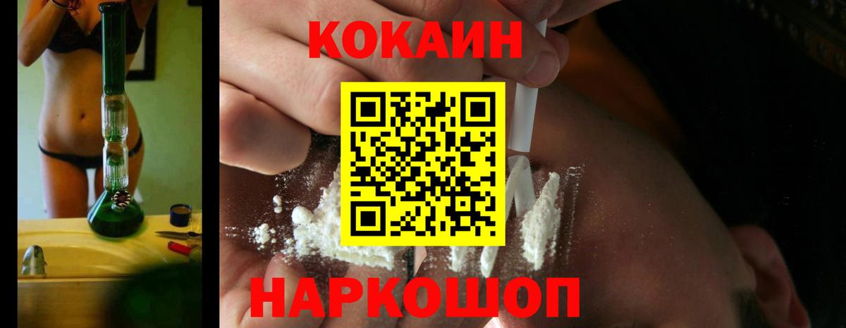 Cocaine VHQ  Вход с VPN  Кокаин  Cocaine VHQ  Вышний Волочёк 