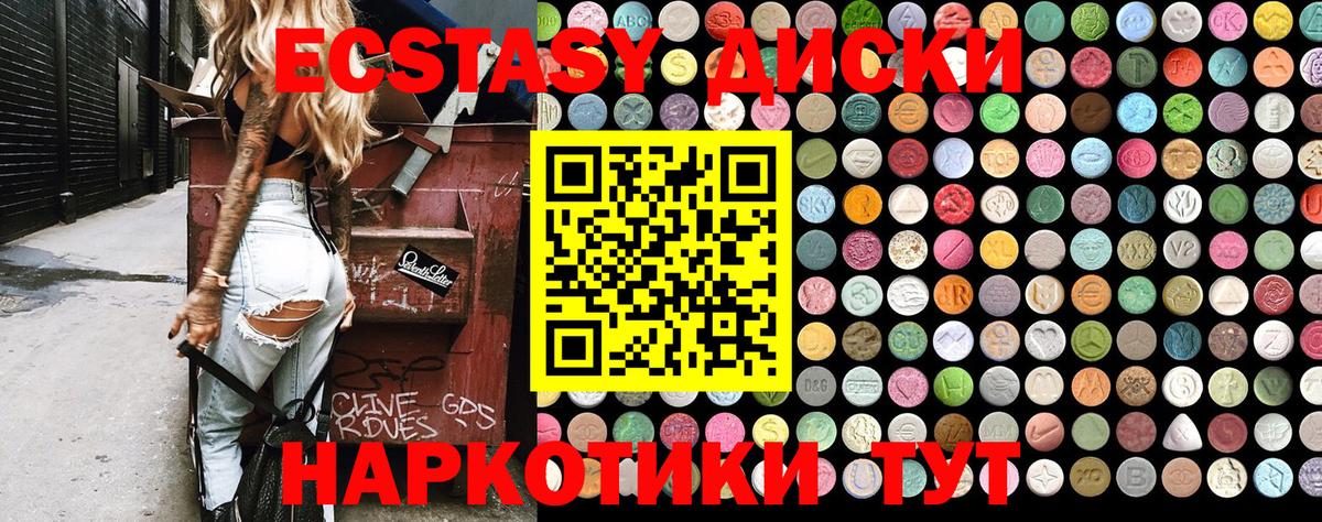 купить закладку  ЭКСТАЗИ  Вход с VPN  Вышний Волочёк  Ecstasy 280мг  ЭКСТАЗИ 280мг 