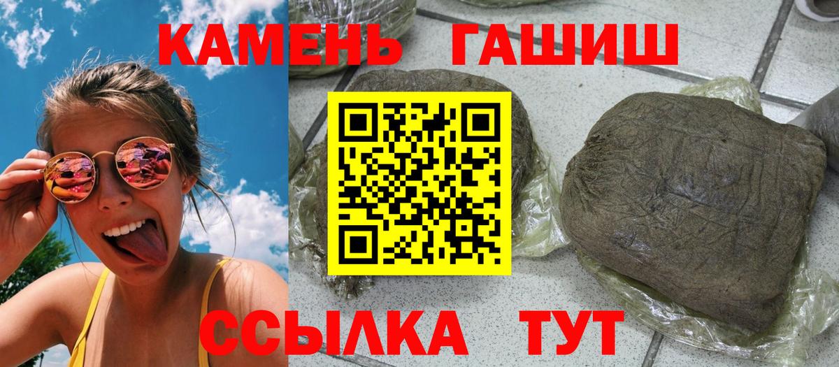 ГАШ индика сатива  Вход с VPN  ГАШИШ Cannabis  Вышний Волочёк 