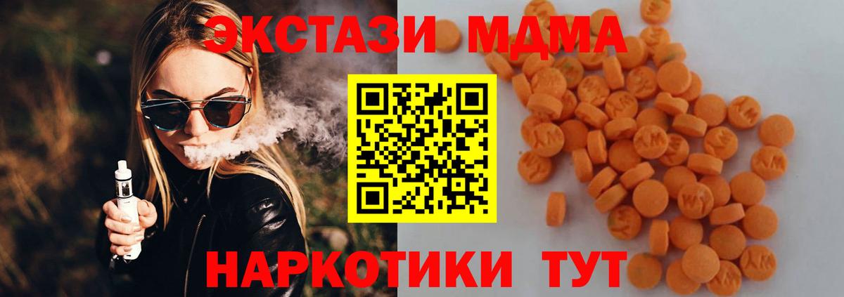 МДМА VHQ Вышний Волочёк