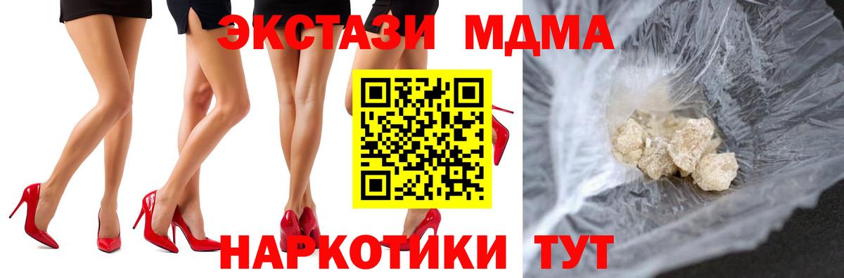 MDMA  Вход с VPN  MDMA crystal  Вышний Волочёк  MDMA кристаллы 