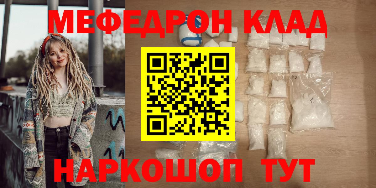 Вышний Волочёк  Меф  Вход с VPN  МЕФ мука 