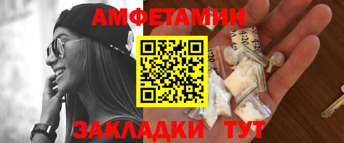 МЕТАМФЕТАМИН  Первитин винт  Вход с VPN  Вышний Волочёк  Первитин винт 
