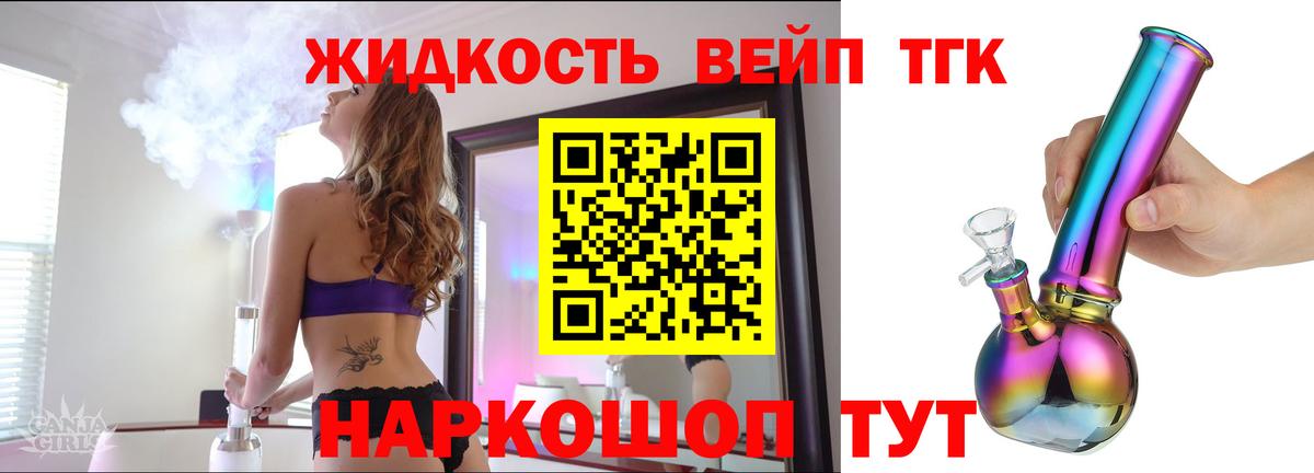 ТГК Wax Вышний Волочёк